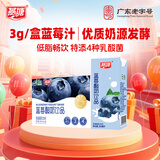 燕塘 蓝莓酸奶饮品 200ml*12盒 乳酸菌饮料 常温酸牛奶整箱 送礼礼盒