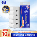 维达（Vinda）无芯卷纸 超韧4层80克*10卷 厚韧 卫生纸厕纸 卷筒纸纸巾