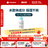康乐保Brava造口护肤粉医用皮肤保护剂 造口袋造瘘袋附件1907 25g/1瓶 