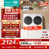 海信（Hisense）棉花糖迷你双筒洗衣机 洗烘一体分区洗2KG懒人全自动 小型双桶 内衣洗WV20W以旧换新补贴 自营