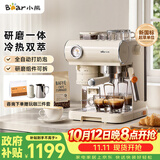 小熊（Bear）小白咖Plus 咖啡机 意式半自动家用冷热双萃咖啡机 萃取研磨一体机 现磨咖啡豆 L15C7