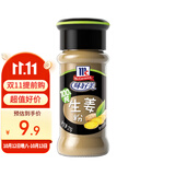 味好美（McCormicK） 香辛料调料 生姜粉 21g 玻璃瓶装 烧烤烹饪调味料 百年品牌