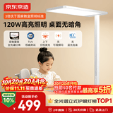 京东京造长颈鹿Lite立式护眼台灯学习灯LED普瑞全光谱大路灯