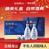 古越龙山青花醉 库藏十年花雕酒 半干型  618ml*2瓶 礼盒装 年份黄酒