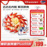 Clearwater北极清水北极贝700g/盒日料刺身烹饪食材鲜甜脆爽礼盒装海鲜