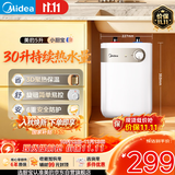 美的（Midea）【珐琅无缝内胆】小厨宝电热5升储水式家用一级能效2000W厨房台下热水宝国家补贴F05-20A1C(ES)