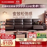 顾家家居大黑牛零靠墙半青皮羽毛电动功能真皮客厅沙发2026新款6516棕