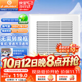 金羚（JINLING）排气扇集成吊顶普通吊顶通用排风扇厨房卫生间排气扇BPT10-22-1M