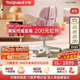 护童（Totguard）儿童学习椅可调节升降学生六背六区护脊分压坐姿椅 G985-XU妙想粉