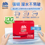 维达擦手纸单层250抽*16包  商用卫生间酒店擦手纸整箱VS2295