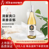 莫高（MOGAO）雷司令干白葡萄酒 微醺果酒750ml*1单支装 自饮小聚宴请