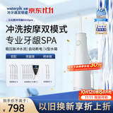 洁碧【专业旗舰】医用级冲牙器GS10PRO洁净白 便携洗牙器水牙线牙齿冲洗器预防牙结石 生日礼物情侣