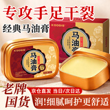 KOOGIS马油防裂膏手足裂干裂马油膏凡士林脚后跟干裂龟皲裂皴裂护手霜