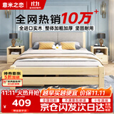 意米之恋实木床双人床软包卧室单人床【包安装】1.2m*2m*40cm高满铺 RB004