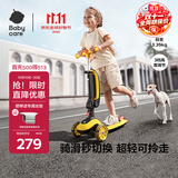 babycare儿童滑板车2-6岁二合一折叠童车重力转向宝宝可坐生日礼物 洛克黄