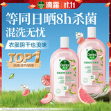 滴露（Dettol）香氛自然衣物消毒液48H留香洗衣除臭儿童可用消毒水杀菌除螨1L*2