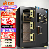 虎牌保险柜家用办公小型电子密码保管柜全钢防盗可入墙入柜保险箱 博瑞系列 45cm 钢琴黑