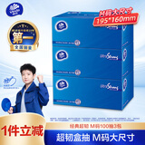 维达（Vinda）抽纸 超韧3层100抽*3包M码 湿水不易破 盒抽 卫生纸 纸巾 餐巾纸 
