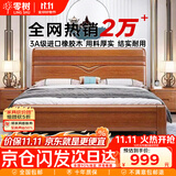 零树实木床进口橡胶木新中式卧室双人床胡桃色包安装 1.8m床 LJ-02