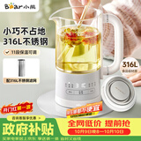 小熊（Bear）迷你养生杯养生壶煮茶器 办公室煮茶壶恒温烧水壶316L母婴材质 0.6升 YSH-E06H1 礼物