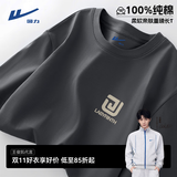 回力长袖t恤男秋季新款纯棉打底衫胖子潮牌大码男装国潮上衣男士体恤 深灰(迷宫块米胸标) 【100%重磅纯棉】 5XL (建议230斤-260斤左右)