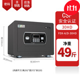 驰球保险箱家用小型迷你隐藏式入墙3c认证合金钢防盗财务保险柜实体按键密码防撬实心钢板GA认证锁 30金刚灰-密码按键-CSP认证A-顺丰入户