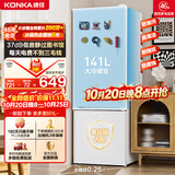 康佳（KONKA）183升两双二门小冰箱小型家用出租房办公室宿舍小冰箱节能省电低音白色BCD-183GB2SU