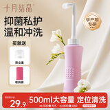 十月结晶会阴冲洗器孕产妇私处婴儿洗屁屁抑菌清洗器外出便携 粉紫色