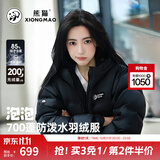 熊猫泡泡户外羽绒服女短款700蓬保暖鸭绒面包服男防泼水抗寒加厚外套 [1.0]85绒,幻影黑,男女同款,女拍小一码 M