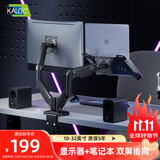 KALOC笔记本支架臂双屏 显示器支架 机械臂 电脑显示屏幕支架 笔记本电脑升降增高架 电脑支架散热器