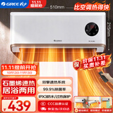 格力（GREE）【金榜单品】暖风机取暖器家用壁挂石墨烯电暖器浴室速热电暖气防水浴霸热风机电暖风 NFBC-X7022B