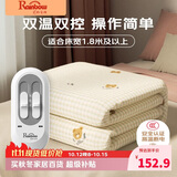 彩虹生活【高温断电】双人取暖排潮双温双控无纺布电热毯电褥子2*1.8米