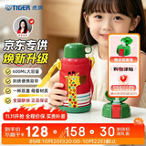 虎牌（TIGER）【京东限定】长颈鹿儿童保温杯学生吸管水杯一杯双盖