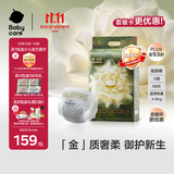 babycare金山茶花纸尿裤S58片(4-8kg)新生儿婴儿尿不湿超薄透气轻柔花苞裤