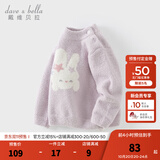 戴维贝拉（DAVE＆BELLA）男童半高领套头衫冬季新款小童半边绒上衣儿童毛衣洋气女宝宝衣服 豆蔻紫【现货】 90 cm（建议身高80-90cm）