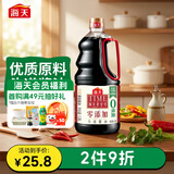 海天 头道生抽酱油1.28L【特级酱油】老字号系列 0添加防腐剂