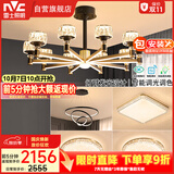 雷士（NVC）欧美现代简约客厅灯卧室餐厅灯臂发光吊灯全屋套餐WHXD100W/G-01