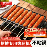 京严【严选品质】烤肠机商用淀粉肠摆摊家用黄金脆皮热狗机网红夜市烤香肠模具机器卡式炉烤肠盘全套燃 强烈推荐-专业出摊【烤肠盘8管+卡式炉+收纳盒】 【一次可做8根】满油自动过滤