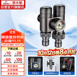 潜水艇（Submarine）一进二出三通角阀黄铜枪灰双把双控单独出水压力显示自带止水装置