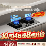 方太燃气灶TF29B双灶台【新升级70%热效率】家用嵌入式煤气灶双灶5.2kW*猛火天然气/液化气可选 5.2火力天然气 TF29B