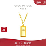 周大福ING小金砖小金条吊坠黄金项链女45cm约10.59g F226469生日礼物