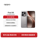 OPPO Find X9 12GB+256GB 绒光钛 4K 超清实况照片 5G 拍照 AI智能旗舰手机 国家补贴【旅拍神器】
