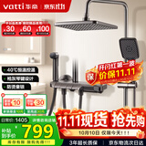 华帝（VATTI）恒温淋浴花洒套装 四功能钢琴按键全套手持童锁控温