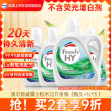威露士清可新洗衣液松木香12斤全瓶组合装（3L+1L*3）除菌【品质严选】