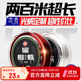 GW光威5.0号200米主线黑蜘蛛鱼线不打卷钓鱼线强拉力钓线竞技线海钓矶竿渔线渔具配件钓鱼用品