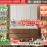 惠达（HUIDA）浴室柜陶瓷一体盆卫生间洗手实木洗脸盆柜组合洗漱镜柜中古风 80cm|普通镜柜+美妆收纳 惠达品牌直营