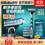 吉列锋速3经典1刀架4刀头 手动式剃刮胡须刀 奥迪F1合作品牌 生日礼物便携男士 京东自营期旗舰