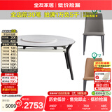 全友家居 轻奢圆餐桌椅组合钢化玻璃可折叠功能客厅带转盘吃饭桌子