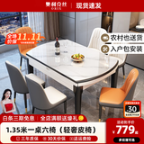 奥利克丝 亮光岩板餐桌椅组合 现代简约实木餐桌可伸缩折叠圆桌吃饭桌子 亮光雪山白-黑白框架轻奢皮椅款 1.35米 一桌六椅【12MM加厚岩板】