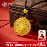 老庙黄金吊坠八宝罗盘古法金福字黄金项链送长辈男女款情侣款节日礼物 约9.8g（福字款+金珠）